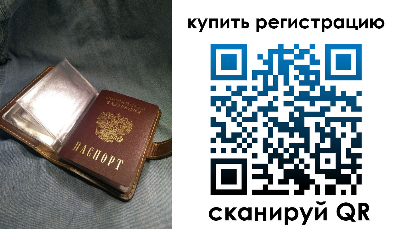 временная регистрация гарантия в Енисейске