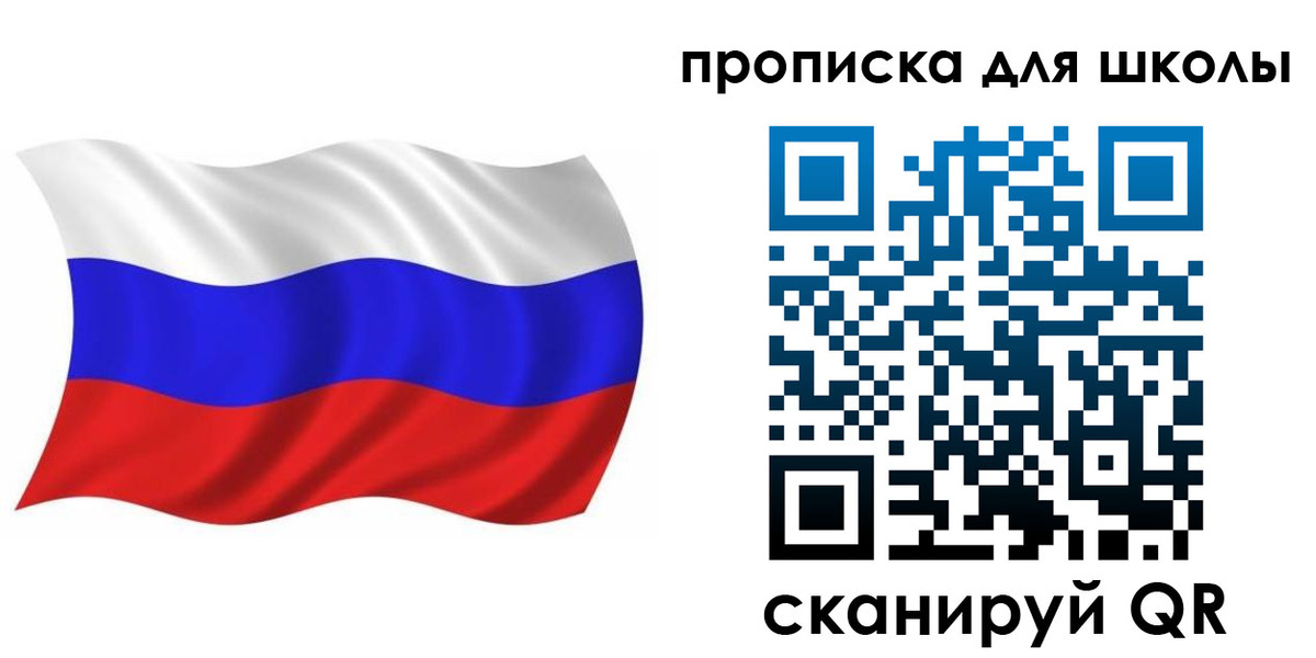 прописка в Енисейске