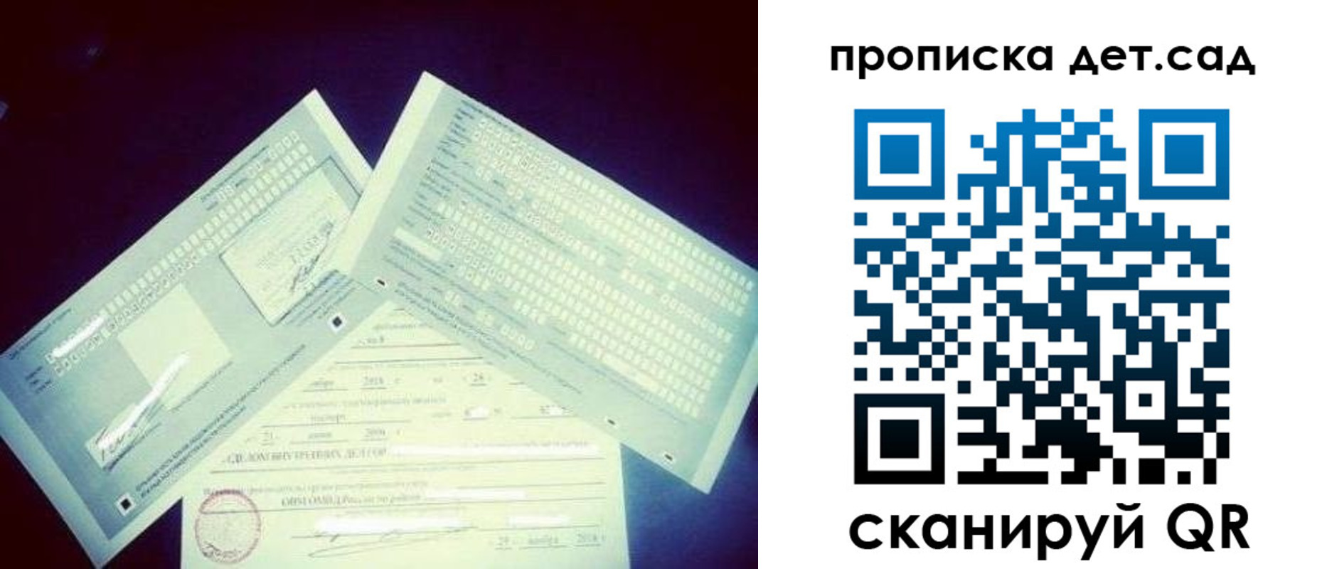 прописка от собственника в Енисейске