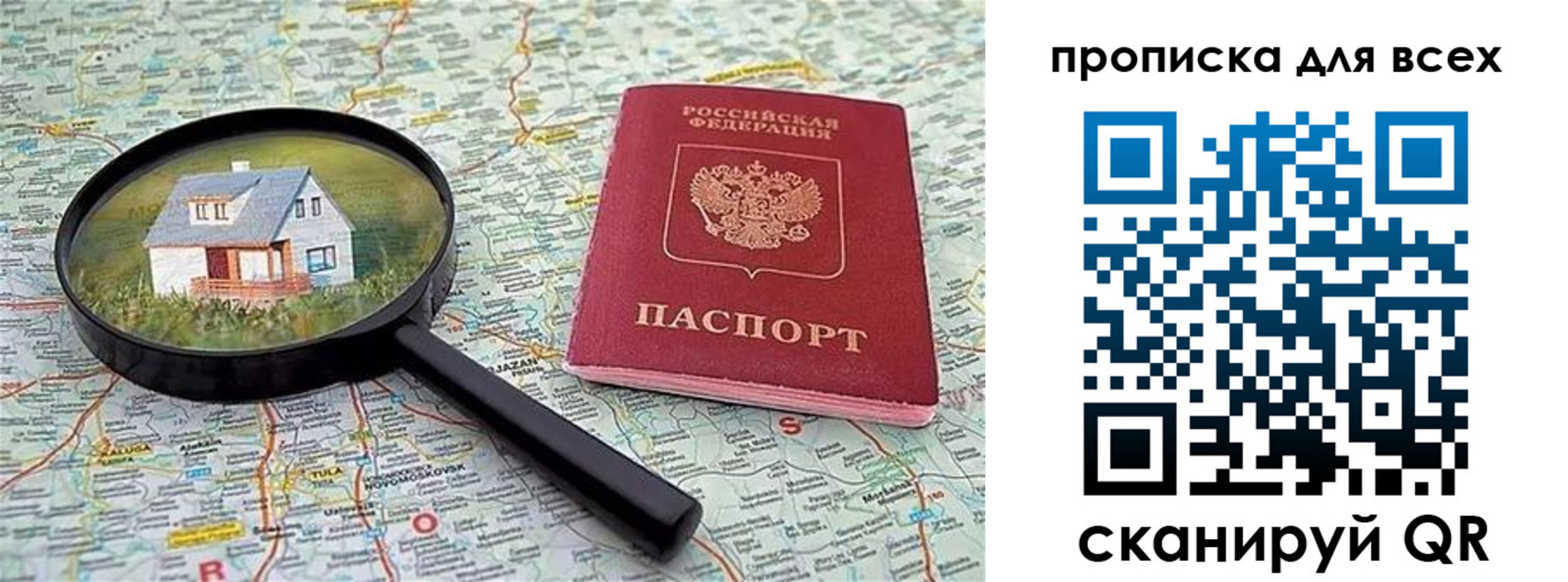 временная регистрация гарантия в Енисейске