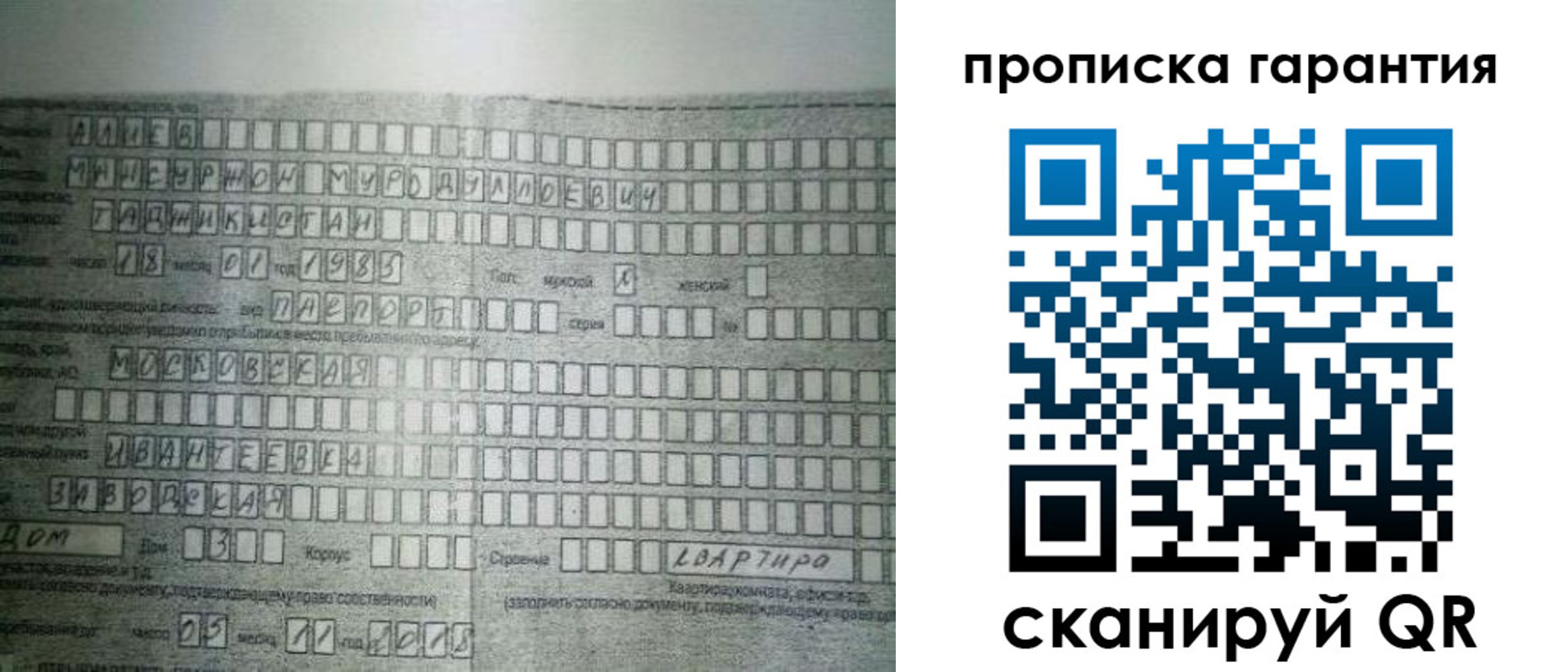 прописка для работы в Енисейске