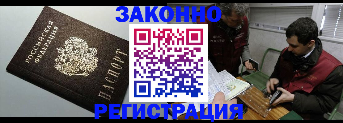 где прописаться в Енисейске