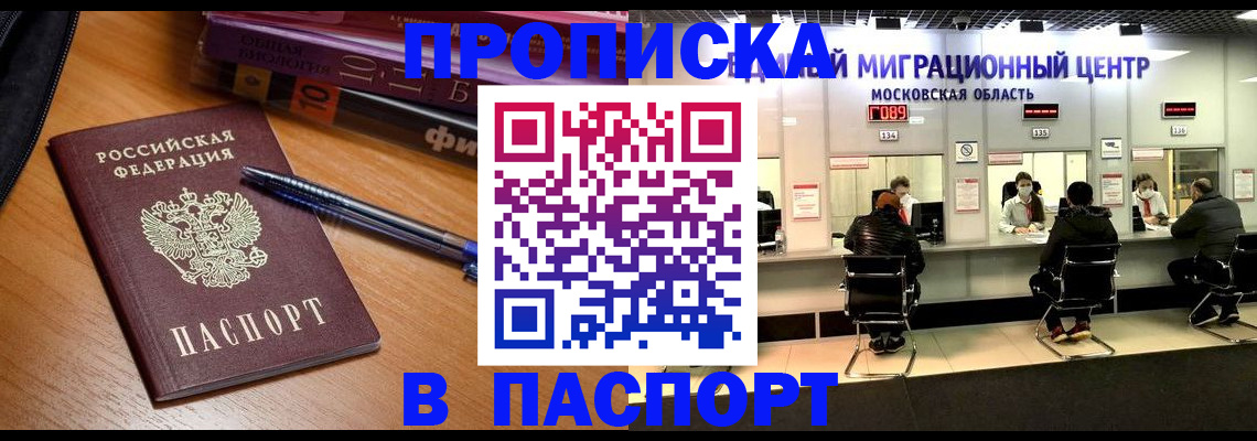 регистрация в Енисейске