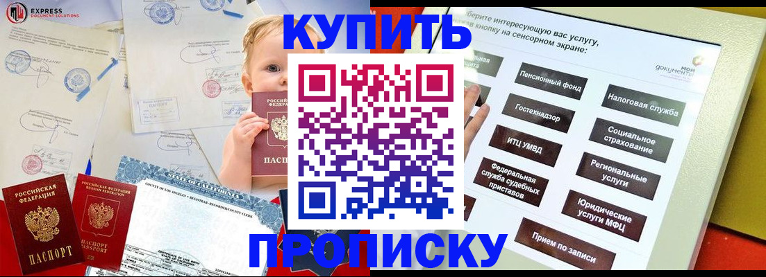 миграционный учет в Енисейске