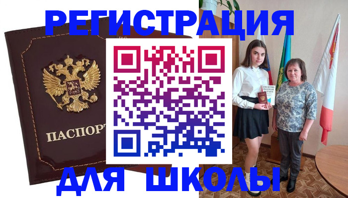 временная регистрация недорого в Енисейске